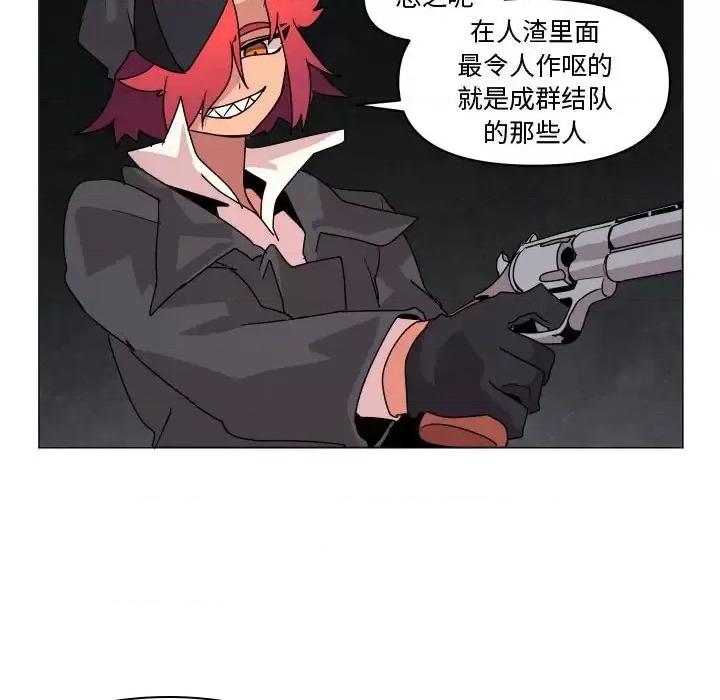 重建魔王城 重建魔王城第 36 话 第71页