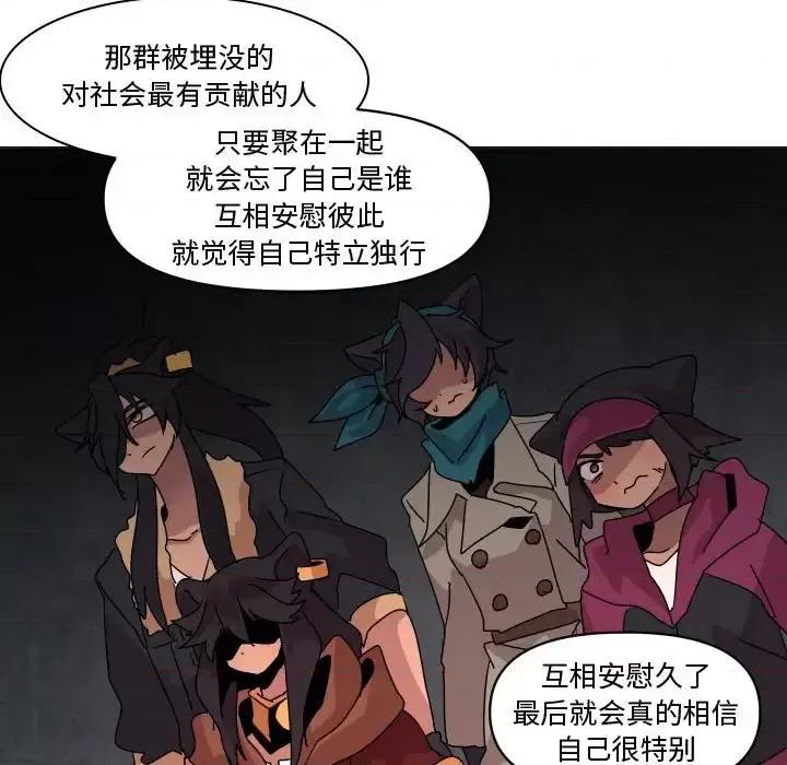 重建魔王城 重建魔王城第 36 话 第72页