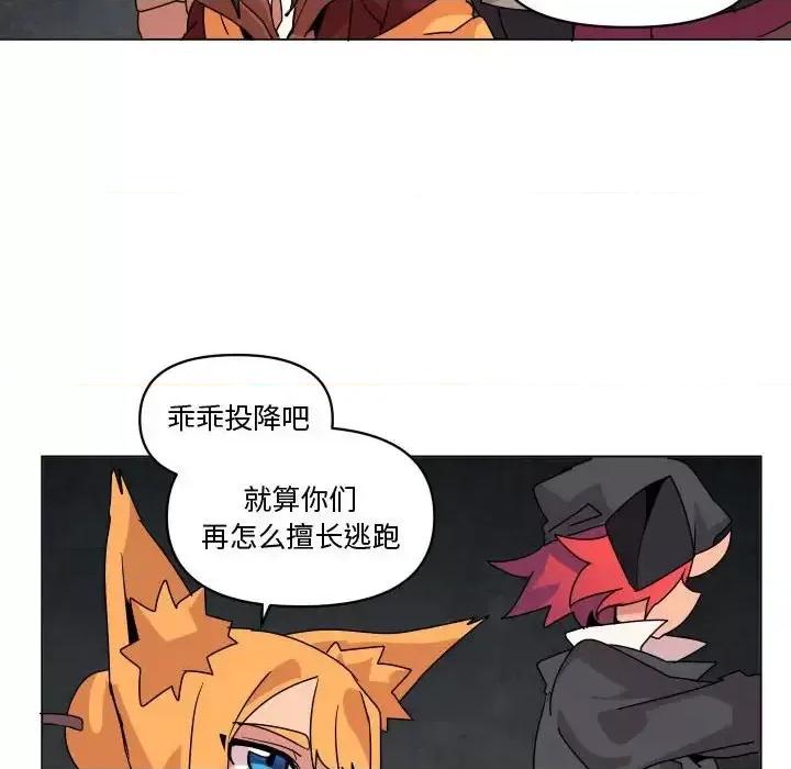 重建魔王城 重建魔王城第 36 话 第73页