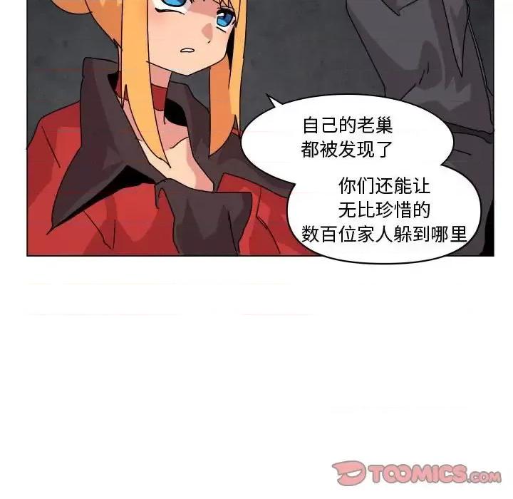 重建魔王城 重建魔王城第 36 话 第74页