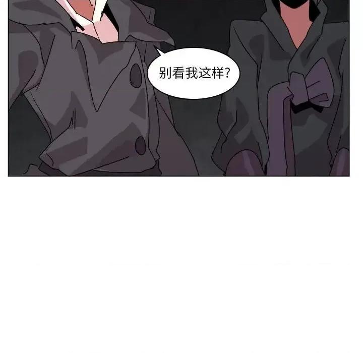 重建魔王城 重建魔王城第 36 话 第77页