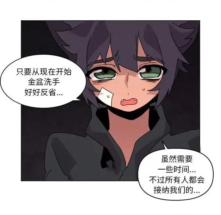 重建魔王城 重建魔王城第 36 话 第78页