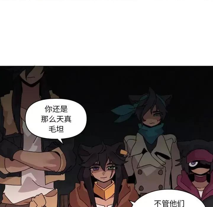重建魔王城 重建魔王城第 36 话 第79页