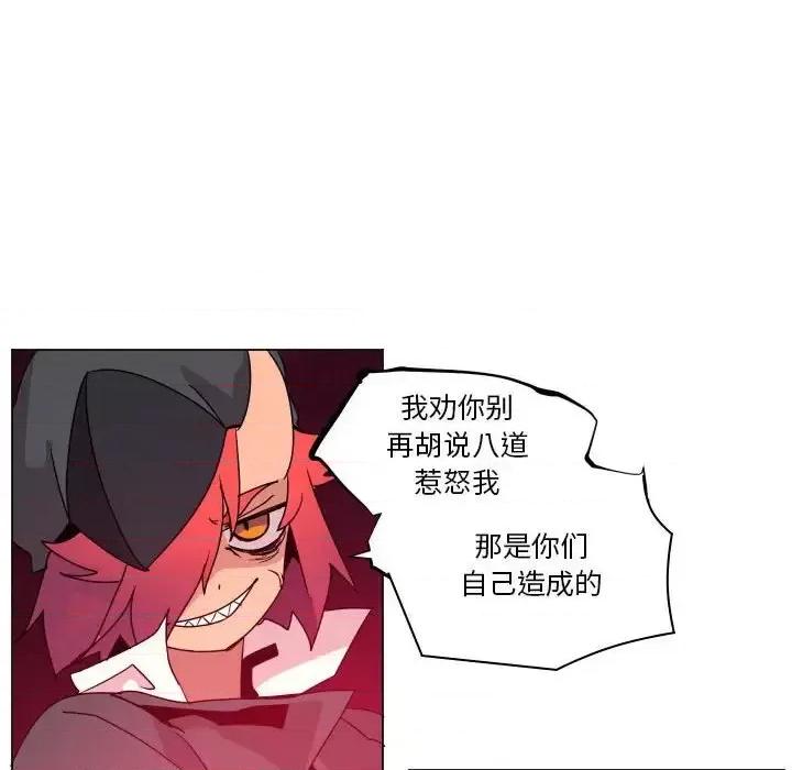 重建魔王城 重建魔王城第 36 话 第82页