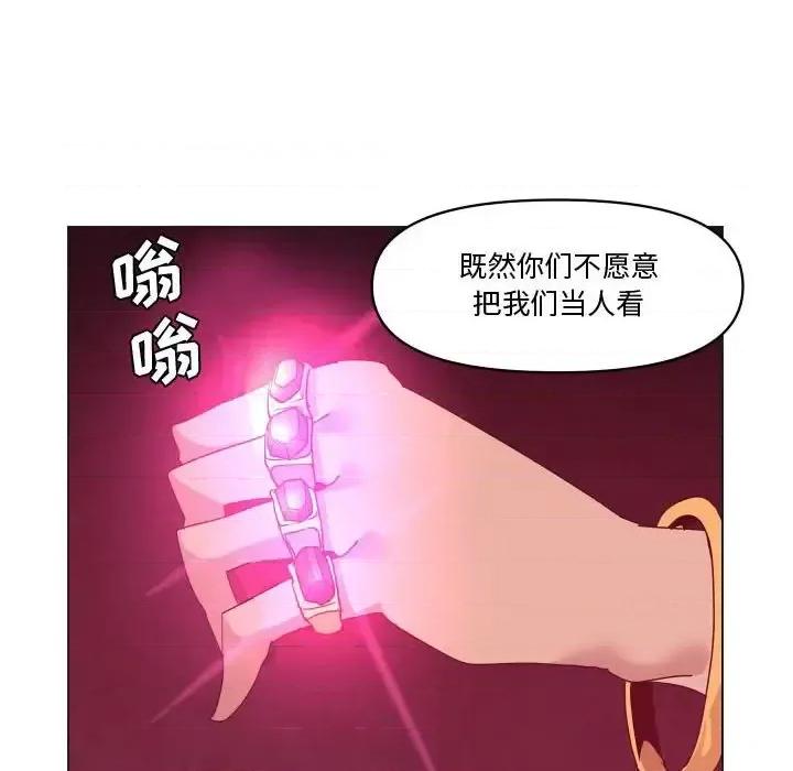 重建魔王城 重建魔王城第 36 话 第84页