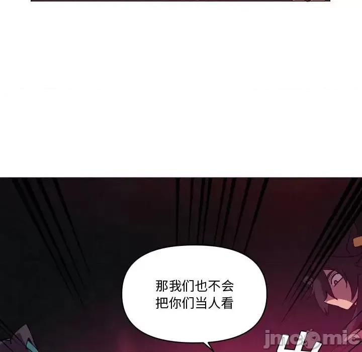 重建魔王城 重建魔王城第 36 话 第85页