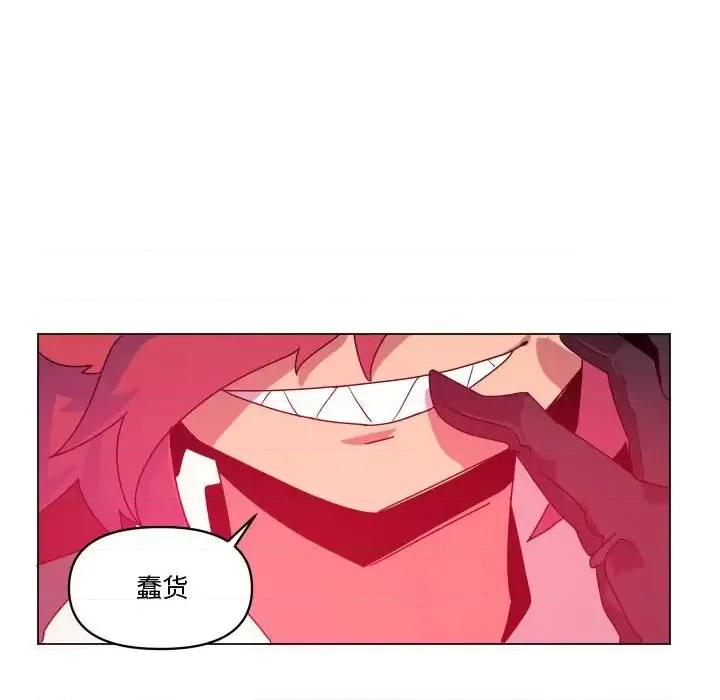 重建魔王城 重建魔王城第 36 话 第87页