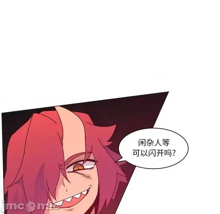 重建魔王城 重建魔王城第 36 话 第90页