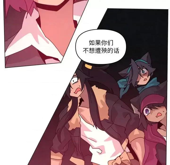 重建魔王城 重建魔王城第 36 话 第91页