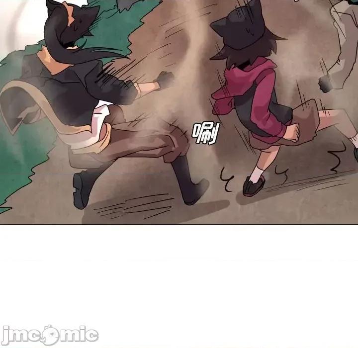 重建魔王城 重建魔王城第 36 话 第95页