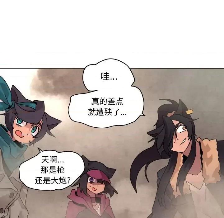 重建魔王城 重建魔王城第 36 话 第96页