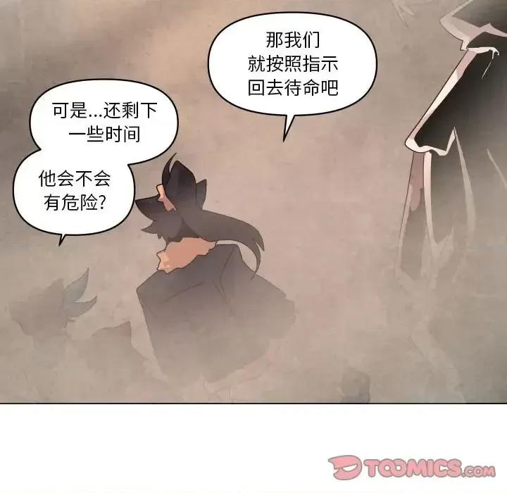 重建魔王城 重建魔王城第 36 话 第98页