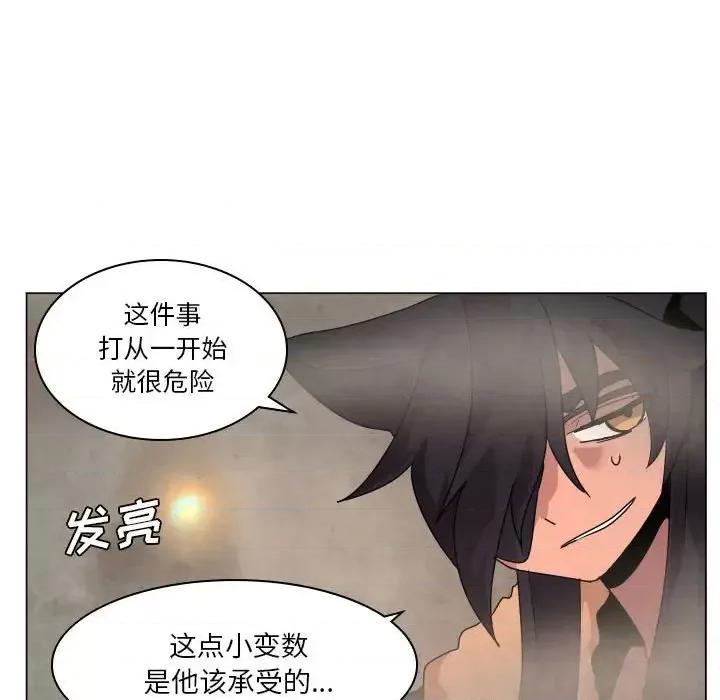 重建魔王城 重建魔王城第 36 话 第99页