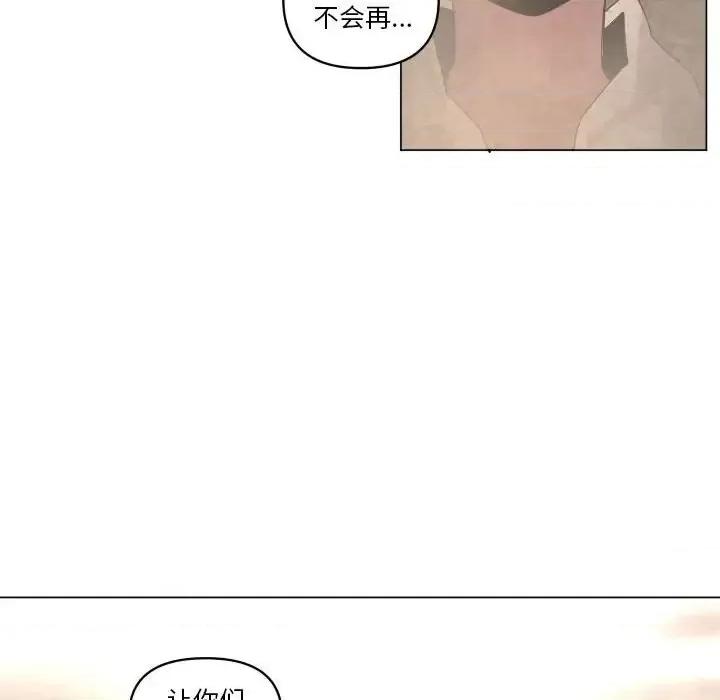 重建魔王城 重建魔王城第 36 话 第102页