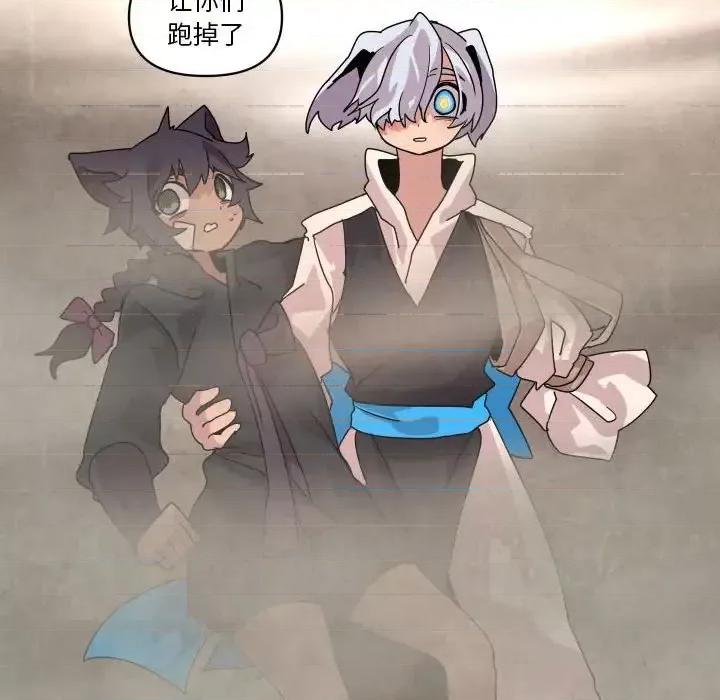 重建魔王城 重建魔王城第 36 话 第103页
