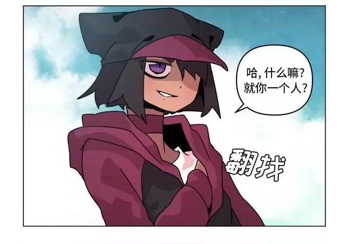 重建魔王城 重建魔王城第 37 话 第4页