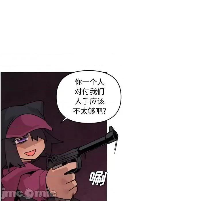 重建魔王城 重建魔王城第 37 话 第5页
