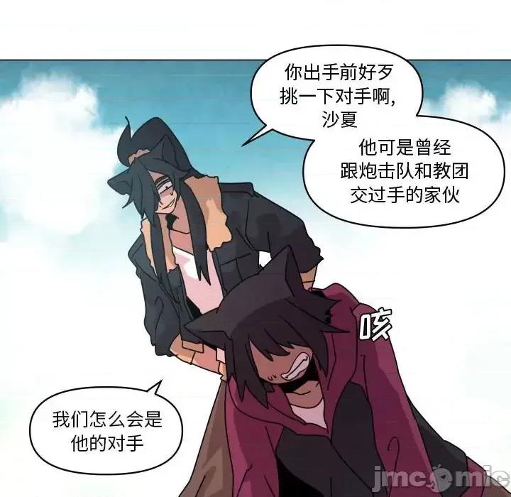重建魔王城 重建魔王城第 37 话 第10页