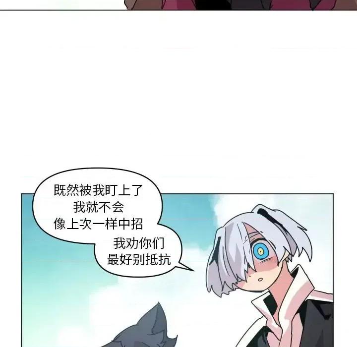 重建魔王城 重建魔王城第 37 话 第11页