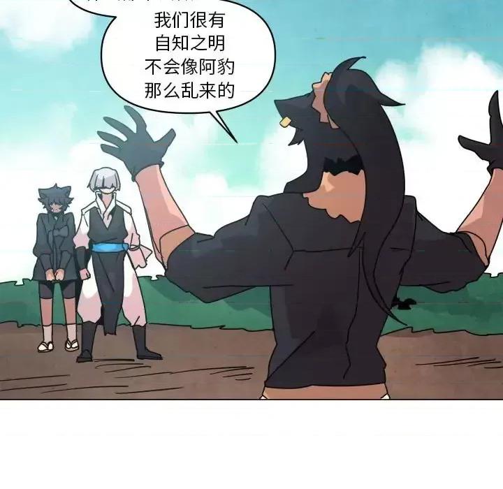 重建魔王城 重建魔王城第 37 话 第13页