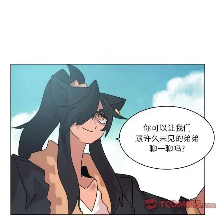 重建魔王城 重建魔王城第 37 话 第14页