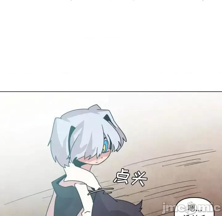 重建魔王城 重建魔王城第 37 话 第15页