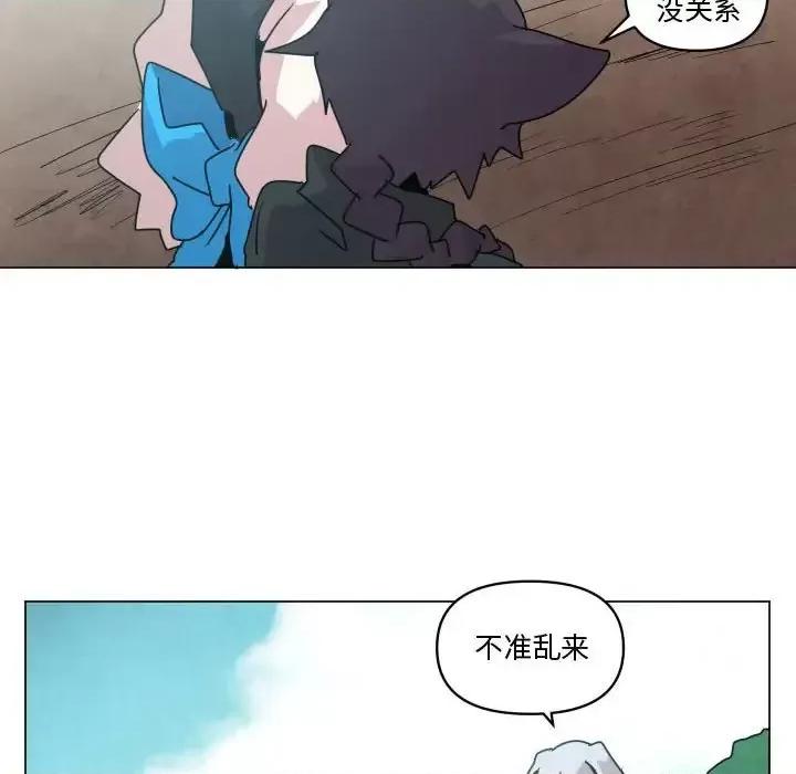 重建魔王城 重建魔王城第 37 话 第16页