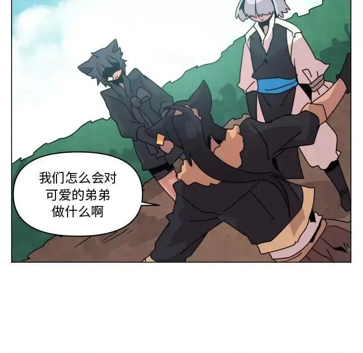 重建魔王城 重建魔王城第 37 话 第17页
