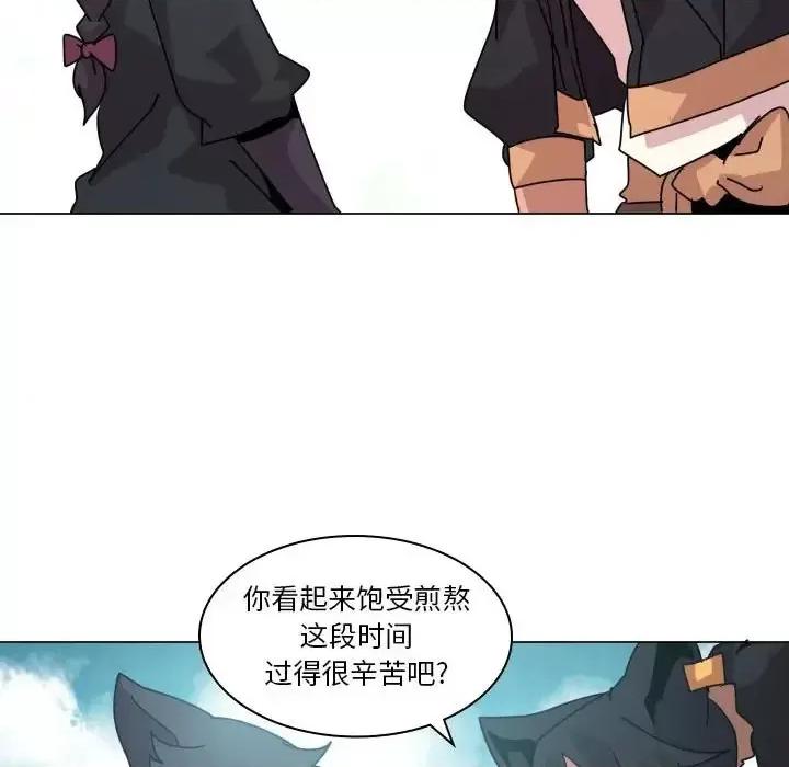 重建魔王城 重建魔王城第 37 话 第19页