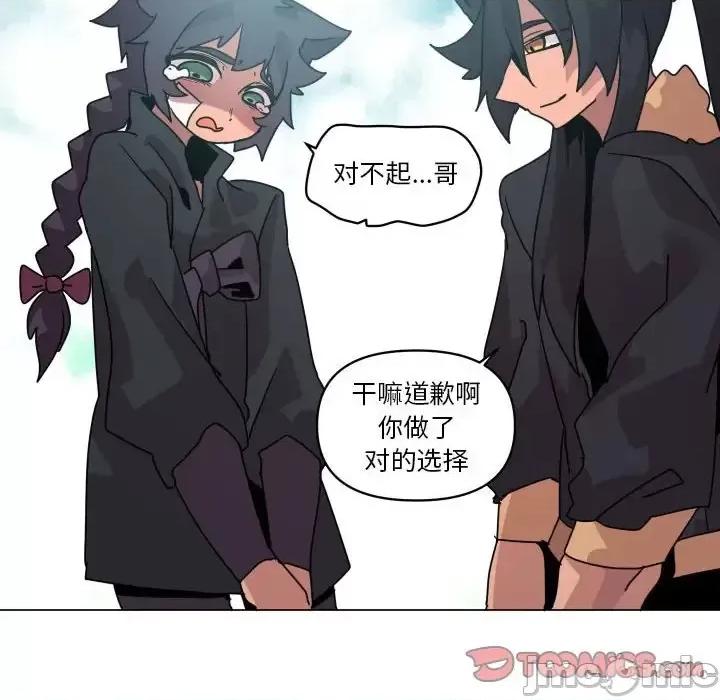 重建魔王城 重建魔王城第 37 话 第20页