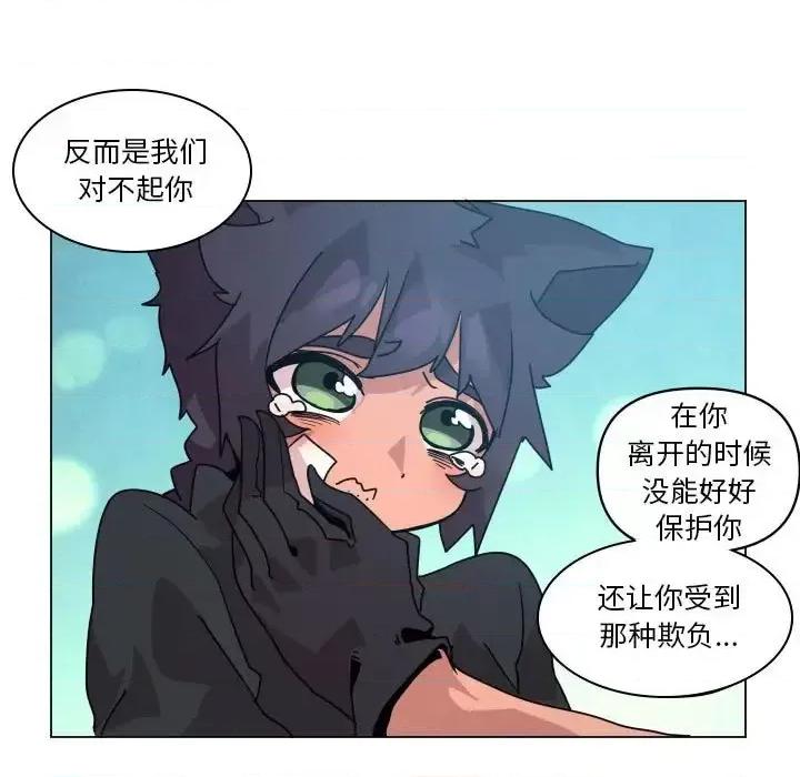 重建魔王城 重建魔王城第 37 话 第21页
