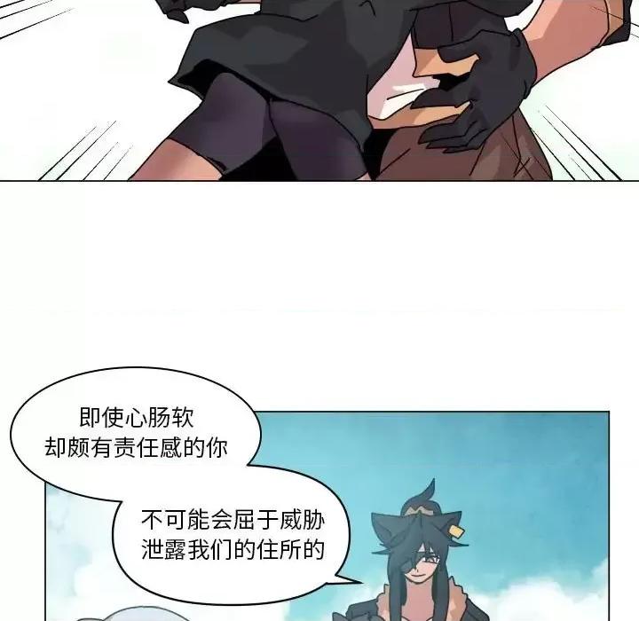 重建魔王城 重建魔王城第 37 话 第23页