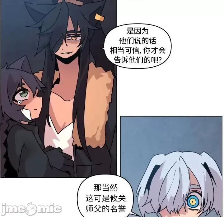 重建魔王城 重建魔王城第 37 话 第25页