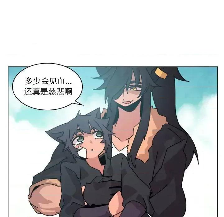 重建魔王城 重建魔王城第 37 话 第28页