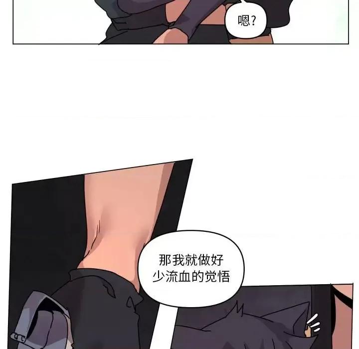 重建魔王城 重建魔王城第 37 话 第29页