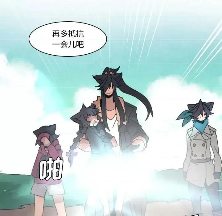 重建魔王城 重建魔王城第 37 话 第31页