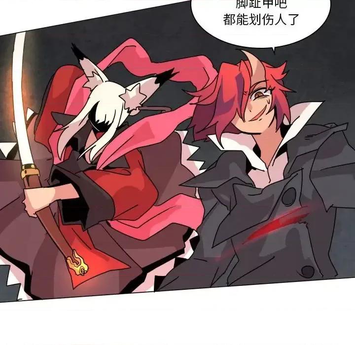 重建魔王城 重建魔王城第 37 话 第42页