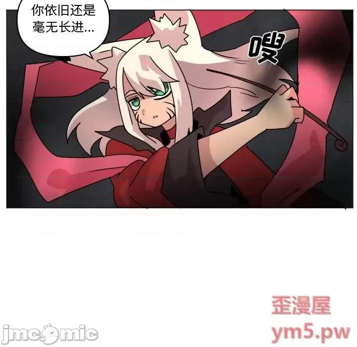 重建魔王城 重建魔王城第 37 话 第45页