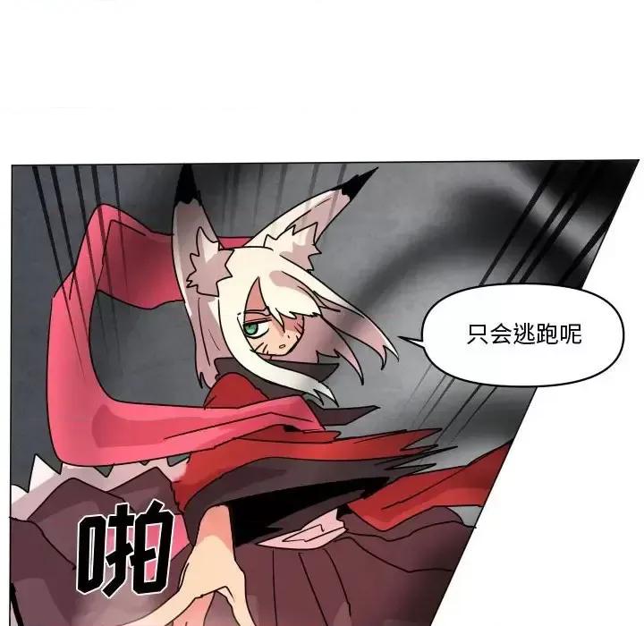 重建魔王城 重建魔王城第 37 话 第46页