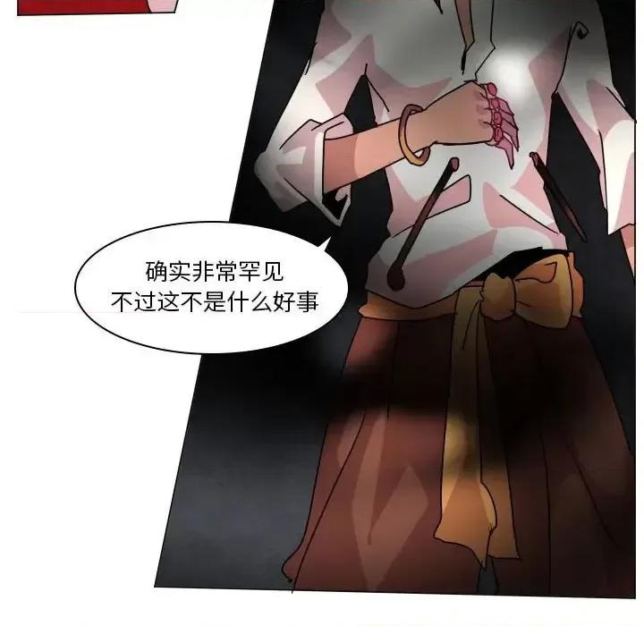 重建魔王城 重建魔王城第 37 话 第52页