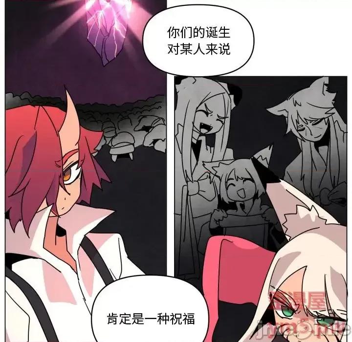 重建魔王城 重建魔王城第 37 话 第55页