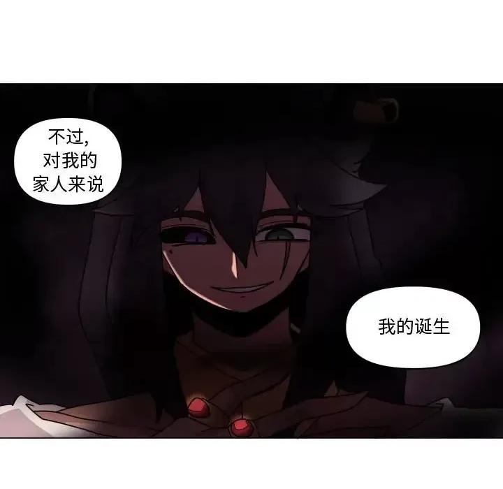 重建魔王城 重建魔王城第 37 话 第57页