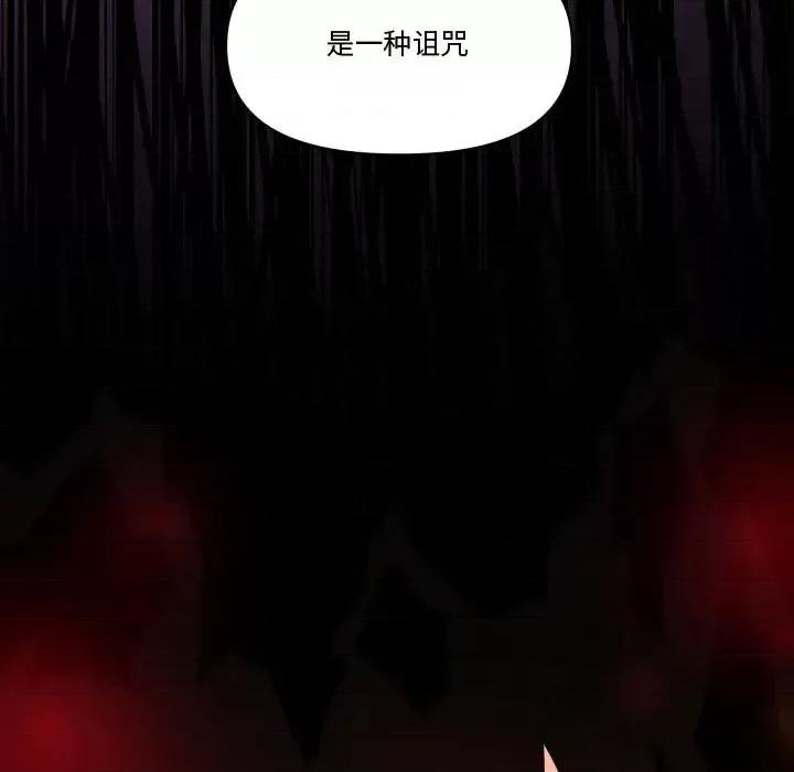 重建魔王城 重建魔王城第 37 话 第59页