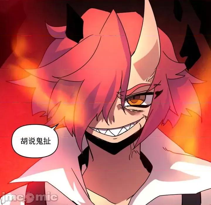 重建魔王城 重建魔王城第 37 话 第60页