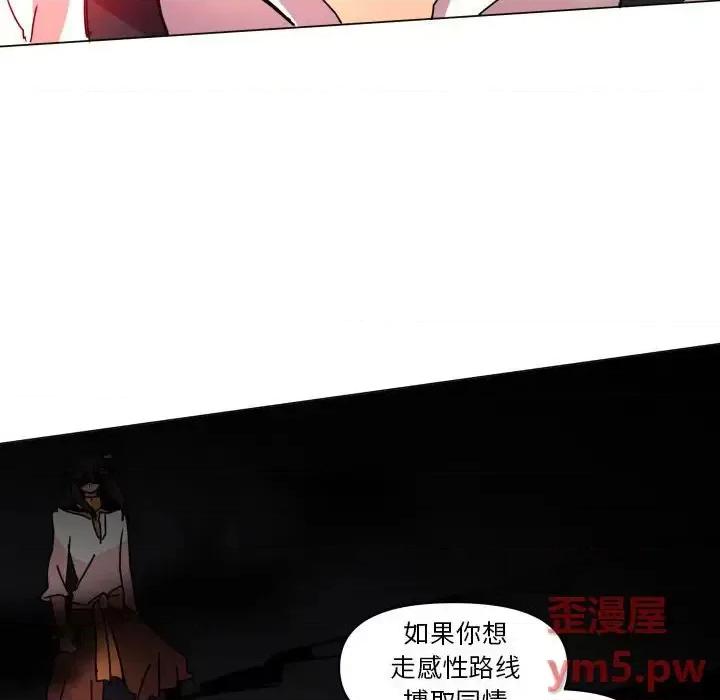 重建魔王城 重建魔王城第 37 话 第61页