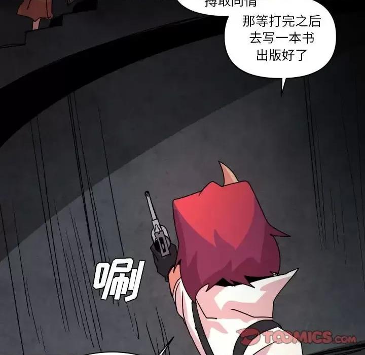 重建魔王城 重建魔王城第 37 话 第62页