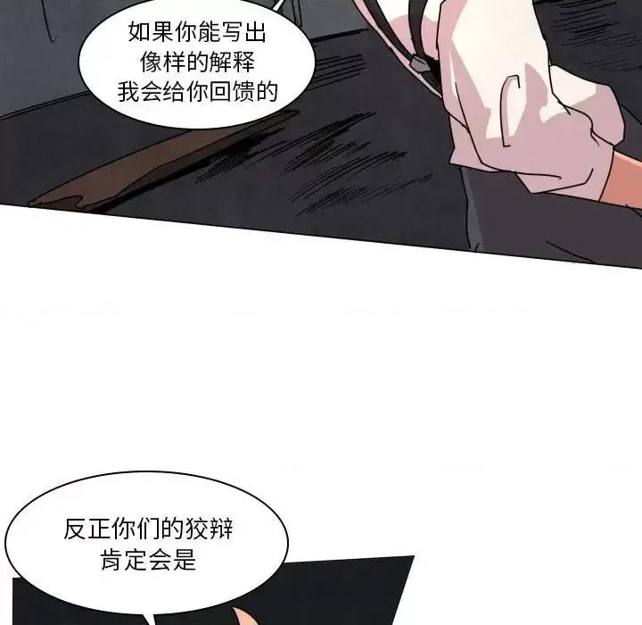 重建魔王城 重建魔王城第 37 话 第63页