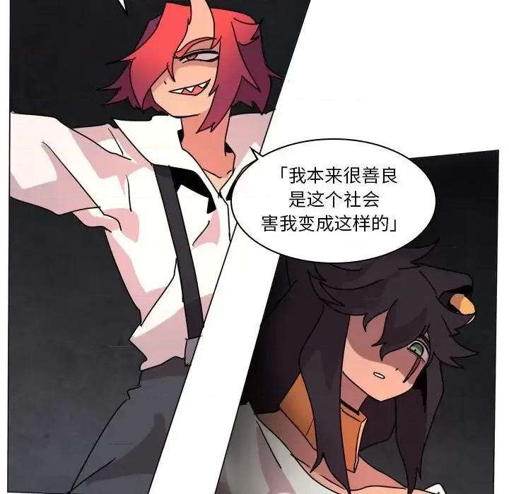 重建魔王城 重建魔王城第 37 话 第64页