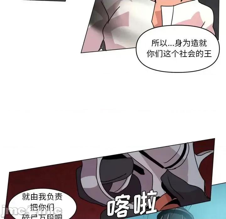 重建魔王城 重建魔王城第 37 话 第65页