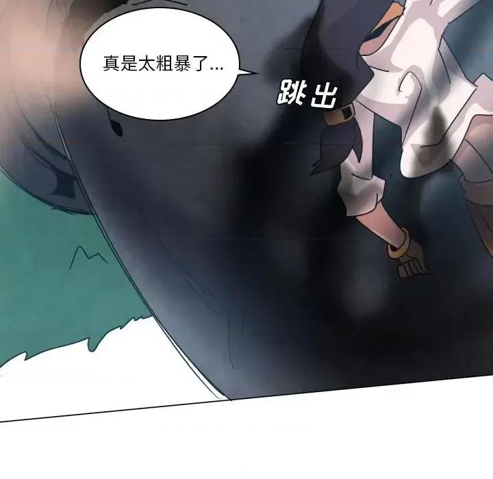 重建魔王城 重建魔王城第 37 话 第71页